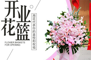 甘肃省庆阳宁县花篮配送